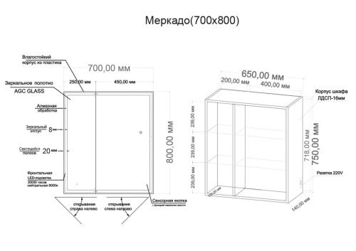 Зеркало-шкаф Grossman Меркадо 207008 70х80 подвесной цвет белый - фото 5