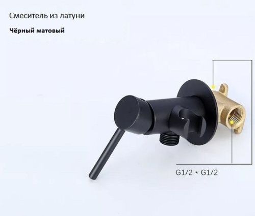 Гигиенический душ BOCH MANN BRAIES B CK-P07B BM10409 черный - фото 5