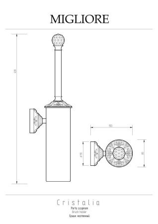 Ершик Migliore Cristalia 16835