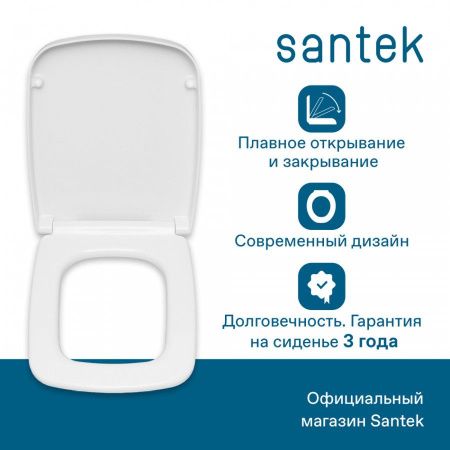 Крышка сиденье для унитаза Santek Нео 1WH302479