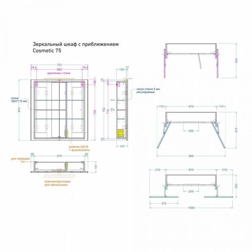 Зеркало-шкаф Alavann Cosmetic ALV0771001 80х80 подвесной цвет белый - фото 4