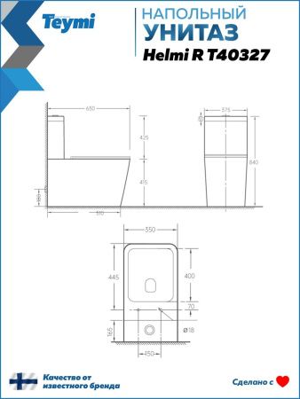 Унитаз напольный с бачком Teymi Helmi T40327 белый с сиденьем микролифт безободковый каскадный смыв
