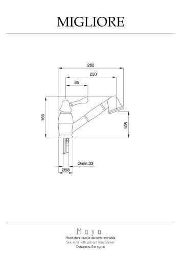 Смеситель для кухни Migliore 18238 на мойку хром - фото 2