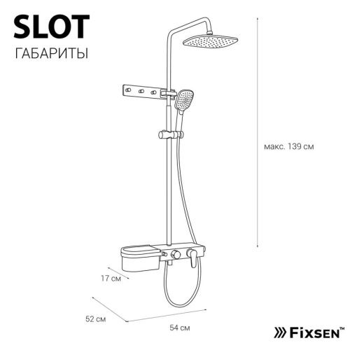 Душевая стойка Fixsen FX-9300B настенная цвет черный - фото 3