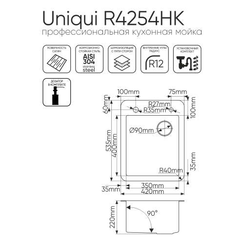 Кухонная мойка Melana ProfLine MLN-R4254HK 40х55 цвет серый поверхность матовая - фото 5