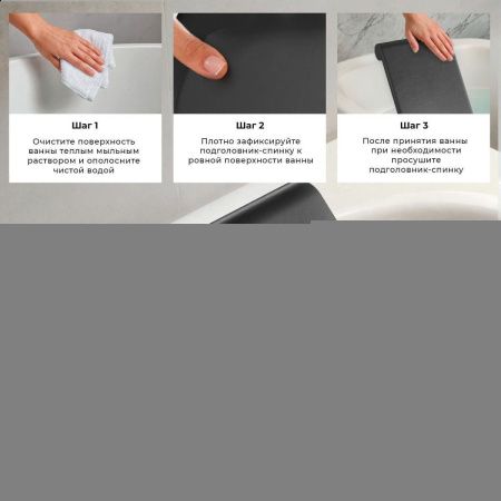 Подголовник-спинка Wellsee Useful Extras 261914000