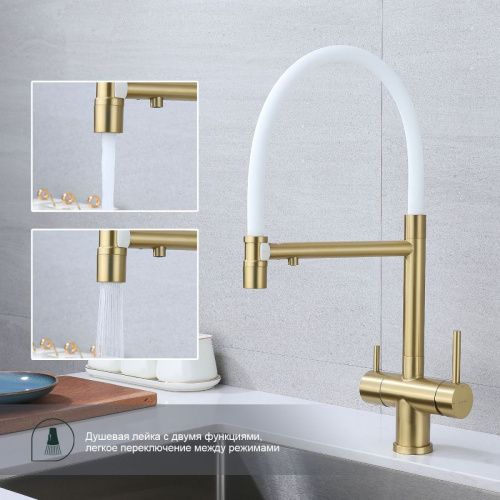 Смеситель для кухни Splenka S70 S70.63.03 на мойку золото - фото 5