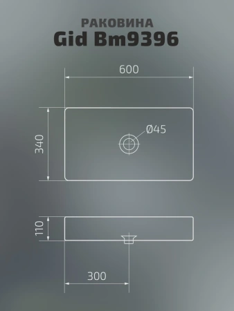 Раковина керамическая Gid Geométrico 53344 60х30 накладная цвет черный без отверстий под смеситель
