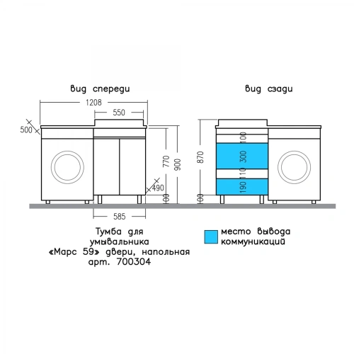 Тумба под раковину СанТа Марс 700304 60х50 напольная цвет белый - фото 3