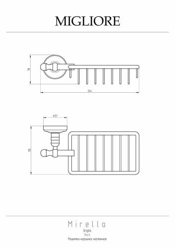 Мыльница-решетка Migliore Mirella 17336 - фото 2