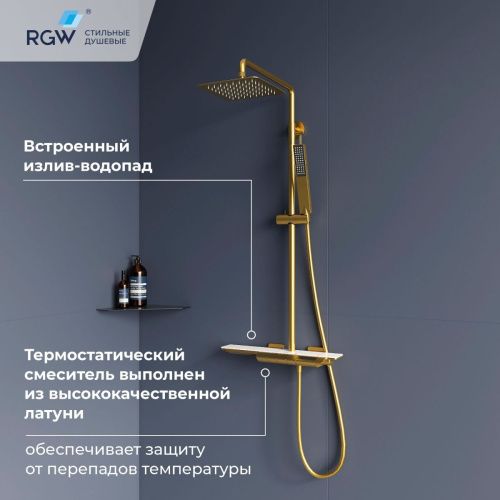 Душевая стойка RGW Shower Panels 51140134-06 настенная цвет золото с термостатом - фото 4