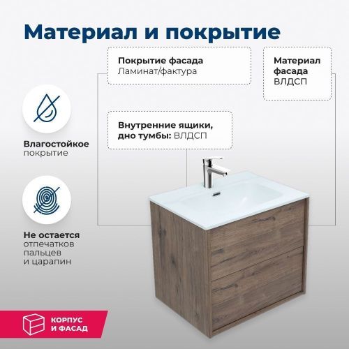 Тумба под раковину Aquanet Lino Flat 00287541 60х50 подвесная цвет коричневый - фото 2