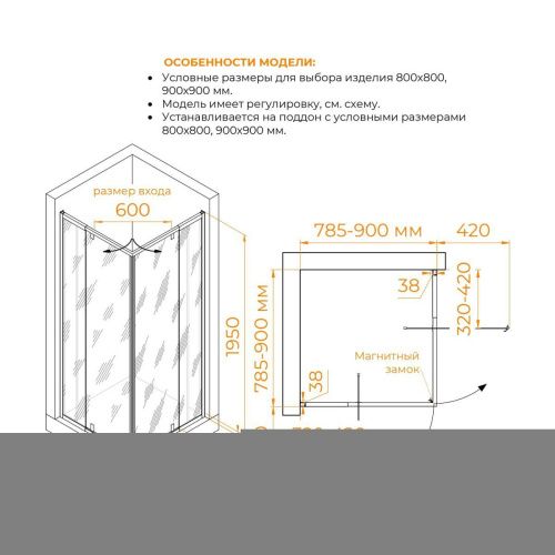 Душевой уголок RGW Passage 350803888-14 80х80 стекло прозрачное профиль черный без поддона - фото 2