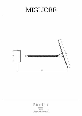 Косметическое зеркало Migliore FORTIS 29800
