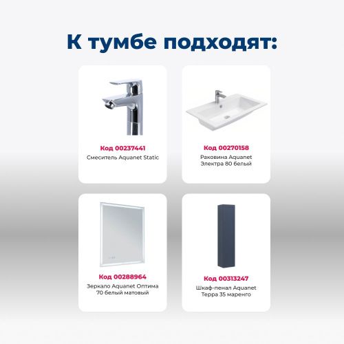 Тумба под раковину Aquanet Терра 00313245 80х50 подвесная цвет синий - фото 5