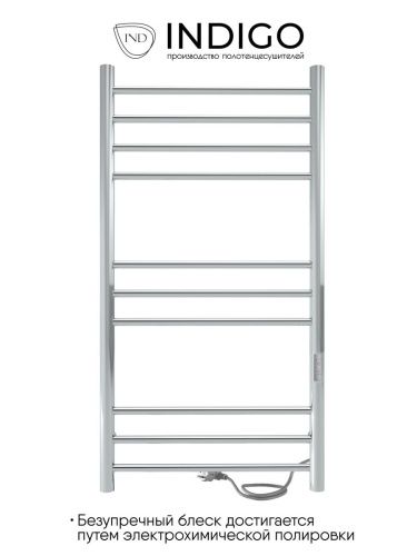 Полотенцесушитель электрический Indigo Line Trinity LСLTE100-50Rt 55х100 хром - фото 4