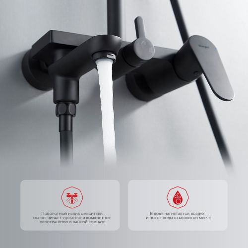 Душевая стойка Raglo R31.24.06 настенная цвет черный - фото 5