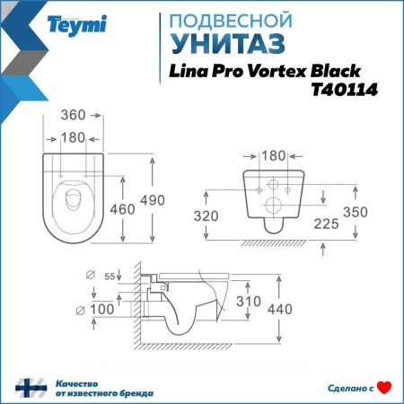 Унитаз подвесной Teymi Lina T40114 черный с сиденьем микролифт безободковый смыв торнадо