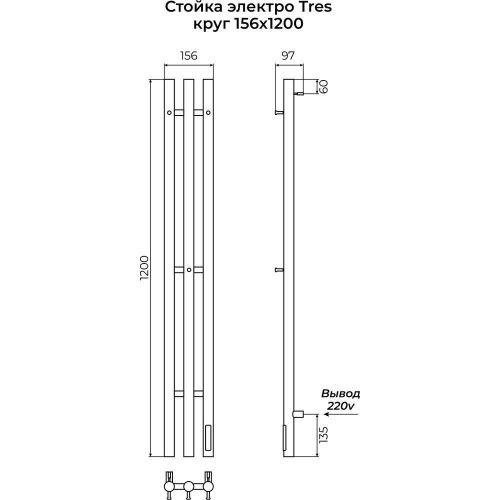 Полотенцесушитель электрический Terminus 4670078561831 15х120 хром - фото 3
