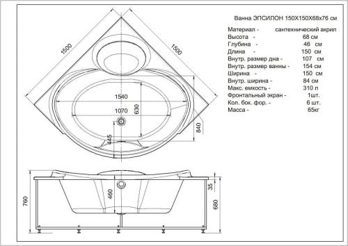 Ванна акриловая Aquatek Эпсилон EPS150-0000066 150х150 угловая угловая с каркасом без ручек - фото 4