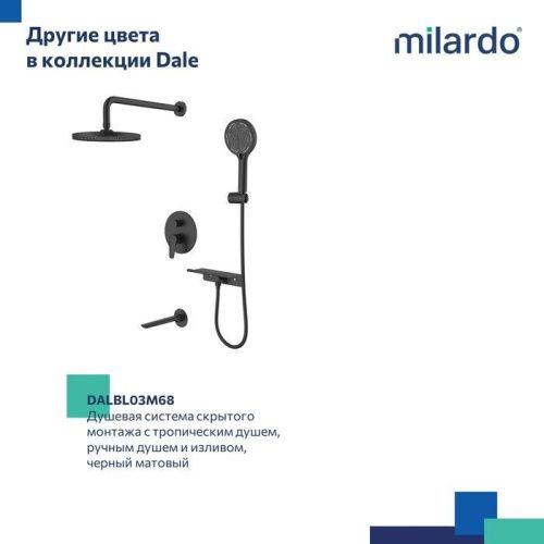 Душевая система Milardo Dale DALSB03M68 встраиваемая в стену цвет хром - фото 2