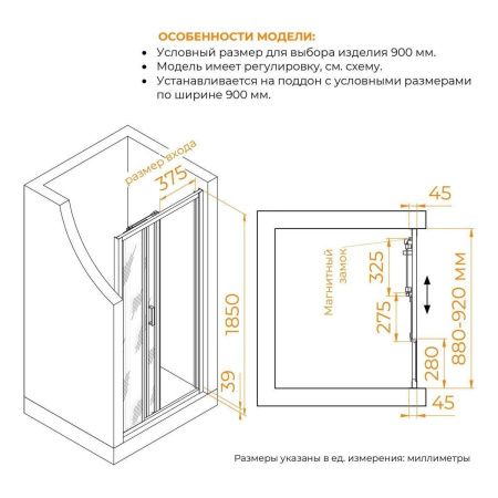 Душевая дверь RGW Classic 410911109-11 90х185 стекло прозрачное профиль хром