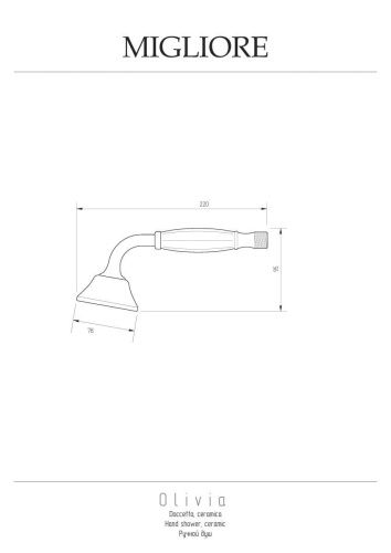 Душевая лейка Migliore OLIVIA 19025 цвет белый/золото - фото 2