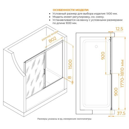 Душевая шторка на ванну RGW Screens 34114518-14 180х150 стекло прозрачное профиль черный ориентация универсальная - фото 3