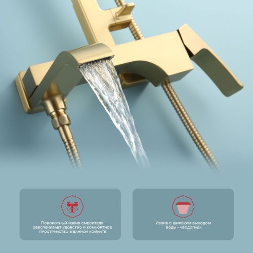 Душевая стойка Raglo R02 R02.24.03 настенная цвет золото - фото 5
