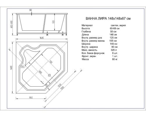 Ванна акриловая Aquatek Лира LIR150-0000032 150х150 угловая угловая с каркасом без ручек - фото 4