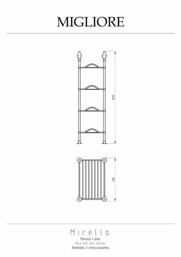 Этажерка Migliore Mirella 26628 - фото 2