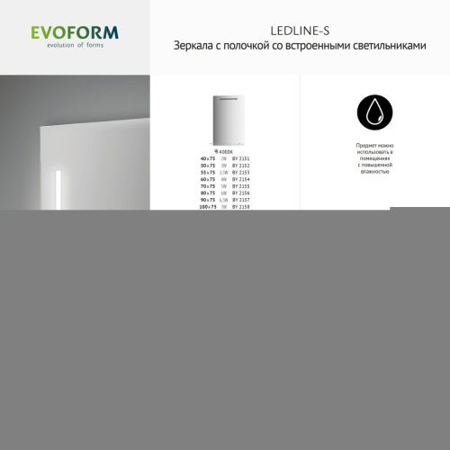 Зеркало с подсветкой Evoform Ledline-S BY 2154 60х80 подвесное - фото 3