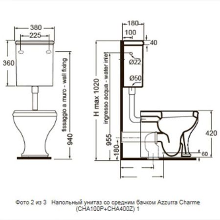 Бачок для унитаза Azzurra Jubilaeum CHCSZA000000BI/(CHA400/Z bi)