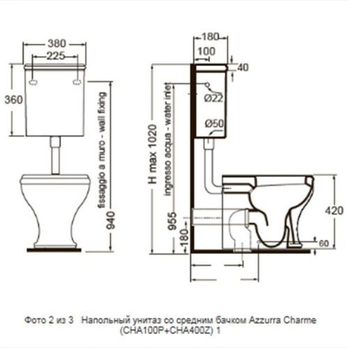 Бачок для унитаза Azzurra Jubilaeum CHCSZA000000BI/(CHA400/Z bi) - фото 2