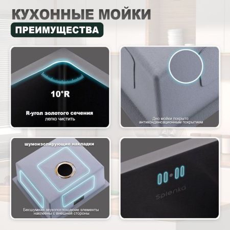 Кухонная мойка Splenka S700.5045.09 50х45 цвет серый поверхность матовая