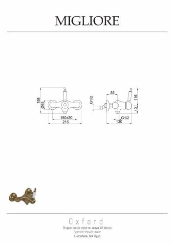 Смеситель для душа Migliore OXFORD 19168 настенный золото - фото 2