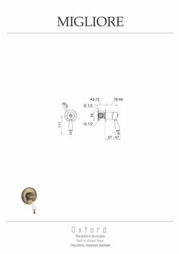 Смеситель для душа Migliore OXFORD 19097 встраиваемый в стену бронза - фото 2