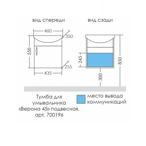 Тумба под раковину СанТа Верона 700196 50х30 подвесная цвет белый - фото 2