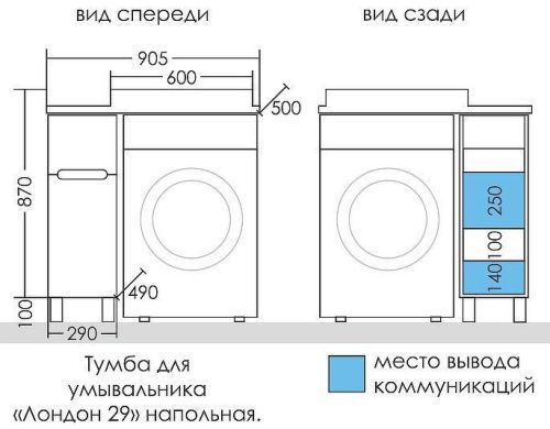 Тумба под раковину СанТа Лондон 224027 30х50 напольная цвет белый - фото 3