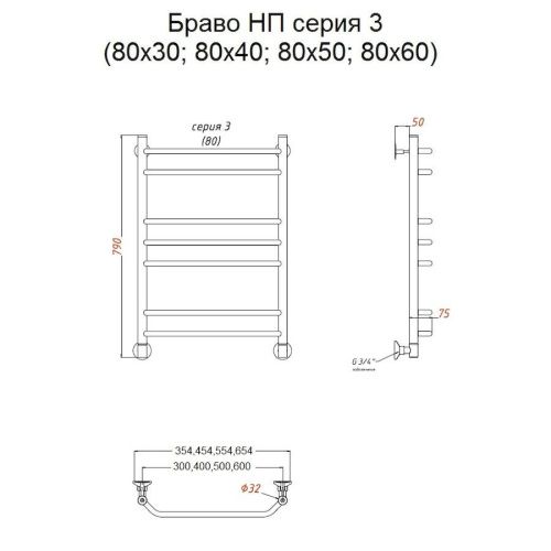 Полотенцесушитель водяной Тругор Браво Браво3/нп8040 45х80 хром - фото 2