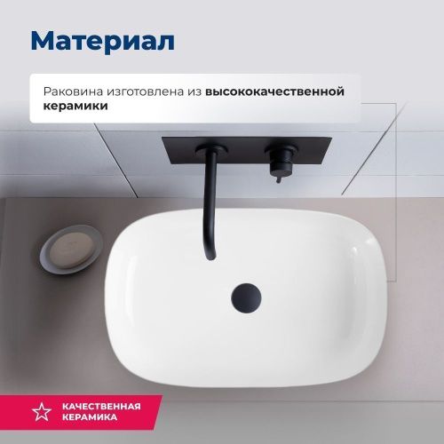 Раковина керамическая Aquanet Elegant 00326056 60х40 накладная цвет белый без отверстий под смеситель - фото 2