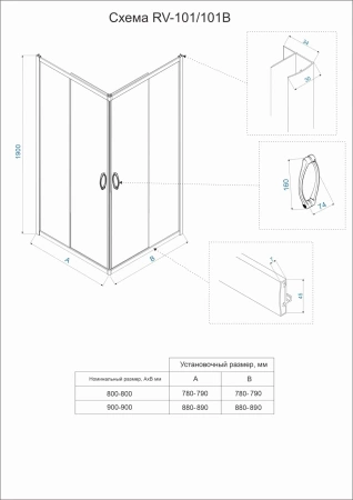 Душевой уголок Veconi Rovigo RV101-8090-01-C4 90х80 стекло прозрачное профиль хром без поддона