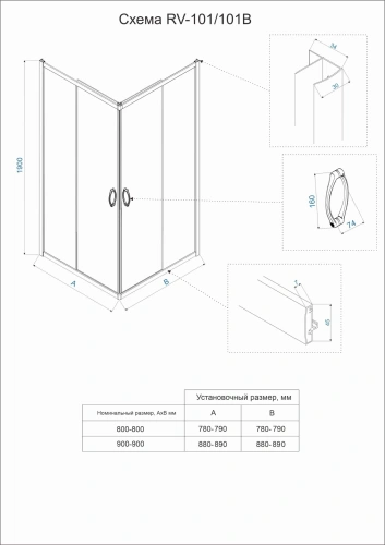 Душевой уголок Veconi Rovigo RV101-80-01-C5 80х80 стекло прозрачное профиль хром без поддона - фото 3