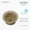 Кухонная мойка Aquaton Шелли 1A734732SS220 50х50 цвет бежевый
