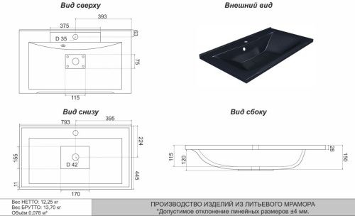 Раковина из искусственного камня Uperwood Elen 291120424 80х40 полувстраиваемая цвет черный - фото 4
