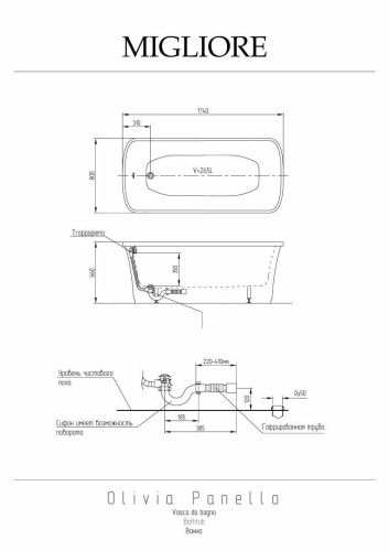 Ванна из искусственного камня Migliore OLIVIA PANELLO 25452 175х80 отдельностоящая прямоугольная с ножками - фото 2
