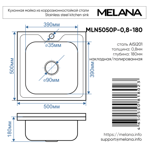 Кухонная мойка Melana 003 ta (*10) 50х50 цвет хром поверхность глянцевая - фото 4