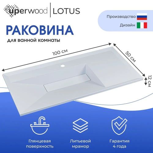 Раковина из искусственного камня Uperwood Lotus 35490000001 100х50 полувстраиваемая цвет белый - фото 5