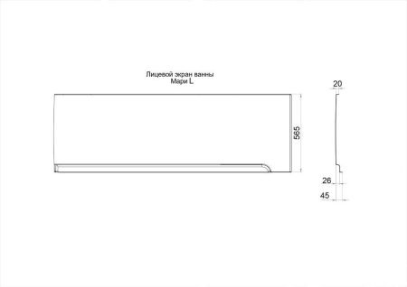 Экран фронтальный для ванны Тритон Мари Щ0000046127