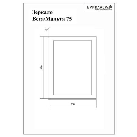 Зеркало с подсветкой Бриклаер 4627125414374 80х90 подвесное